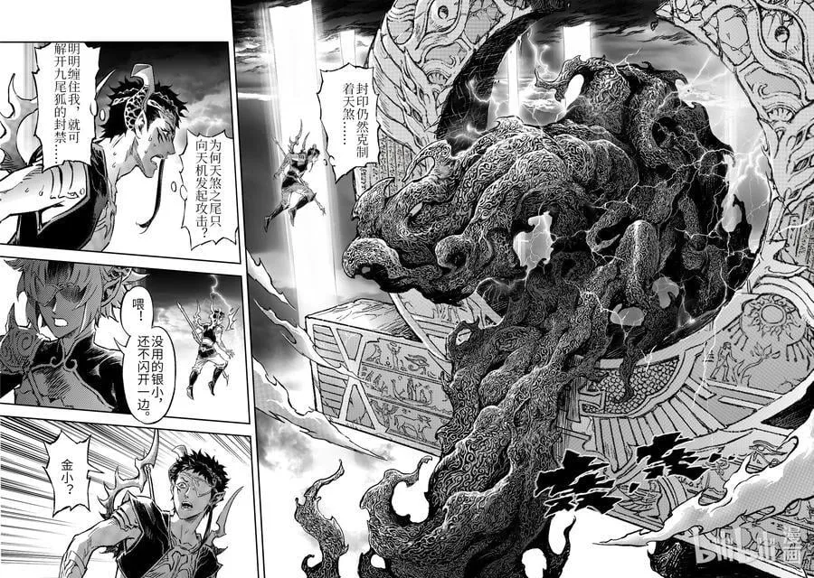 133 天煞因“他”解封-上5