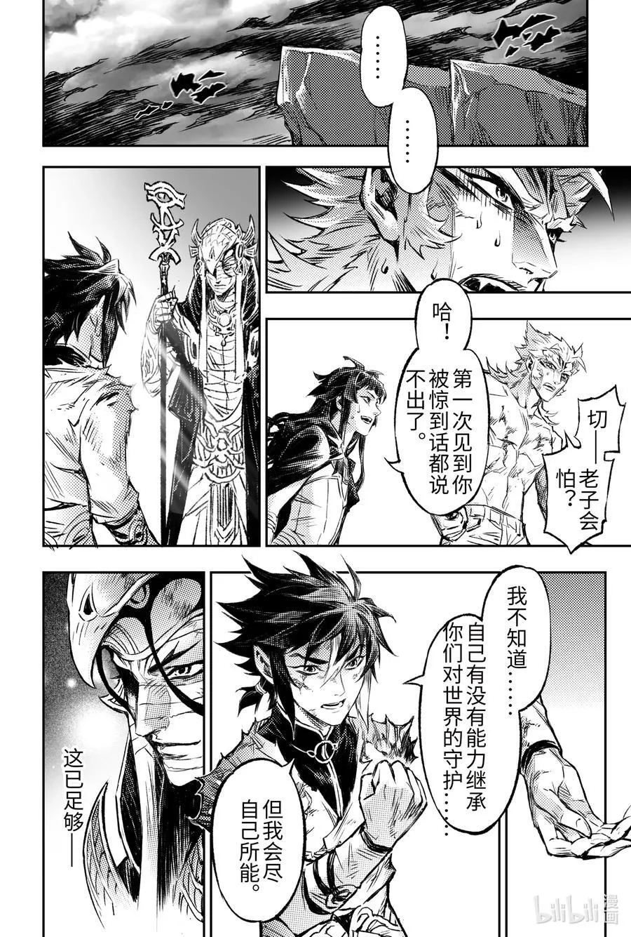 134 麒麟的决定-下15