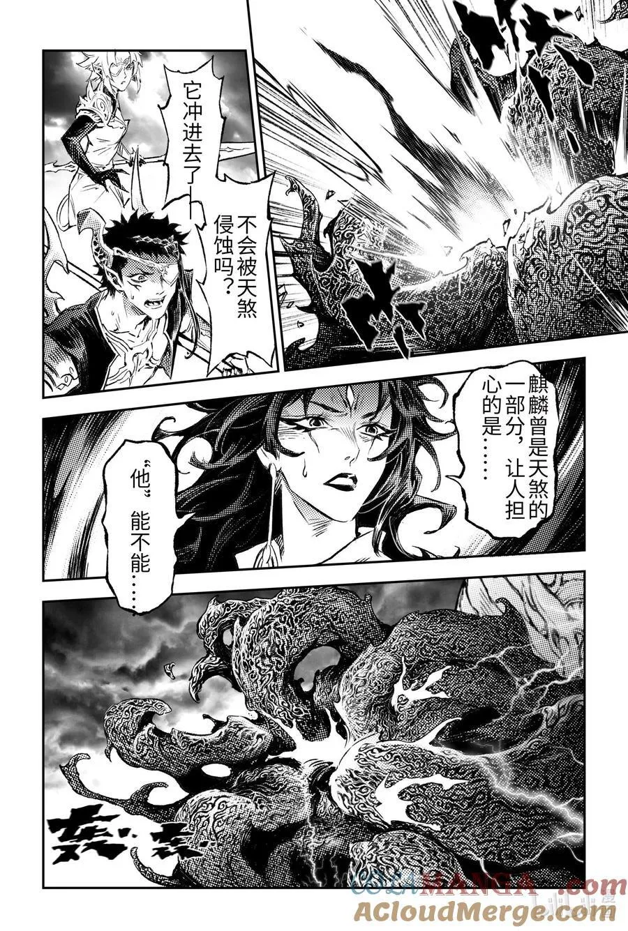 133 天煞因“他”解封-下8
