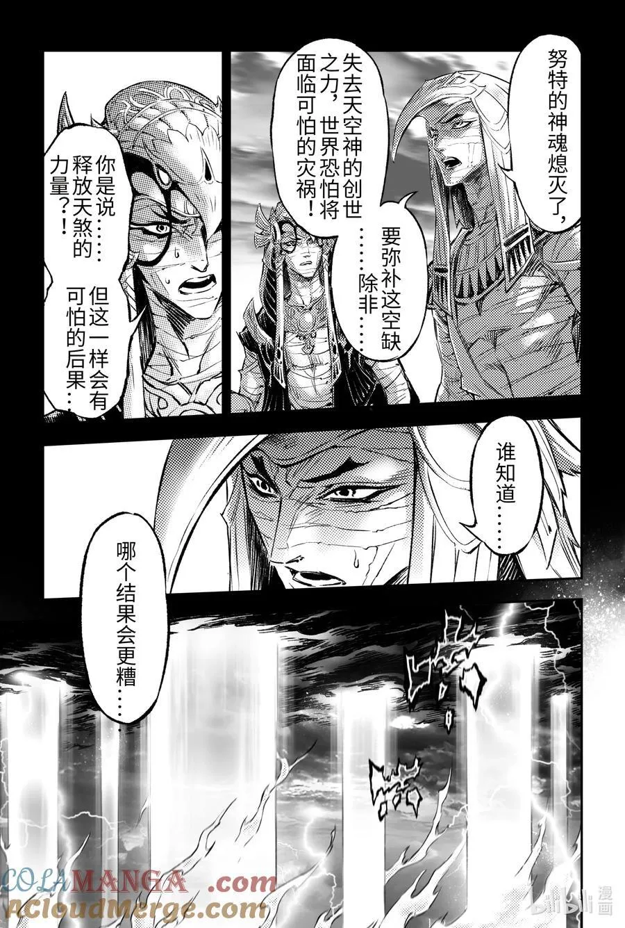 134 麒麟的决定-上2
