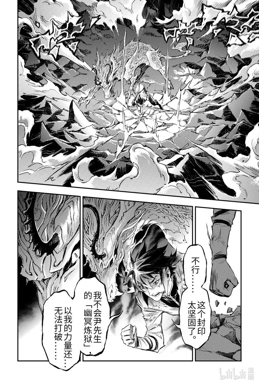 134 麒麟的决定-上5