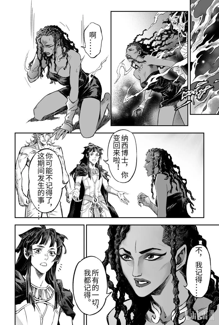 134 麒麟的决定-下17