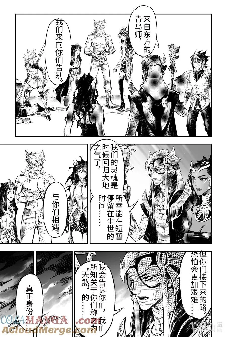 134 麒麟的决定-下14