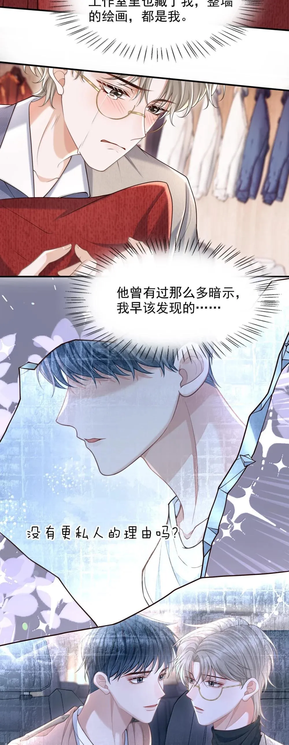 092 原来他早就看向了我29