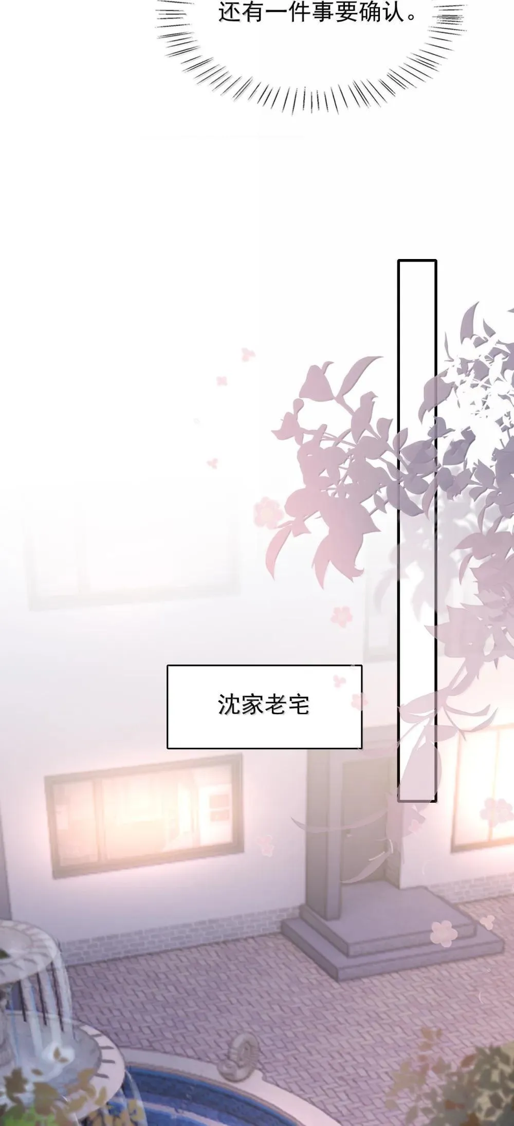 092 原来他早就看向了我24