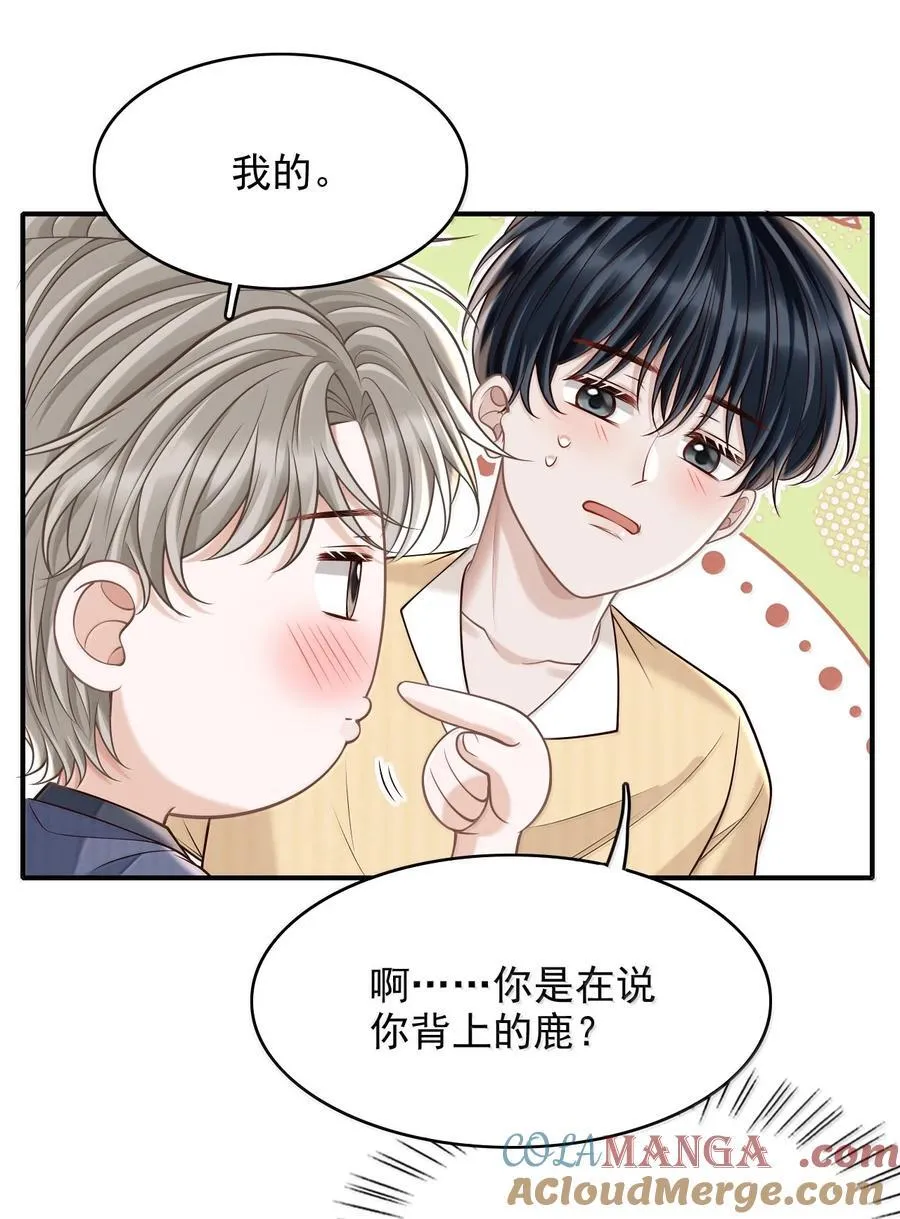 087 你，鹿，我的！4