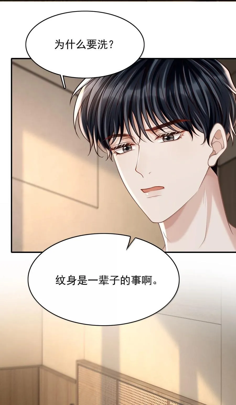 088 我为什么要后悔？31