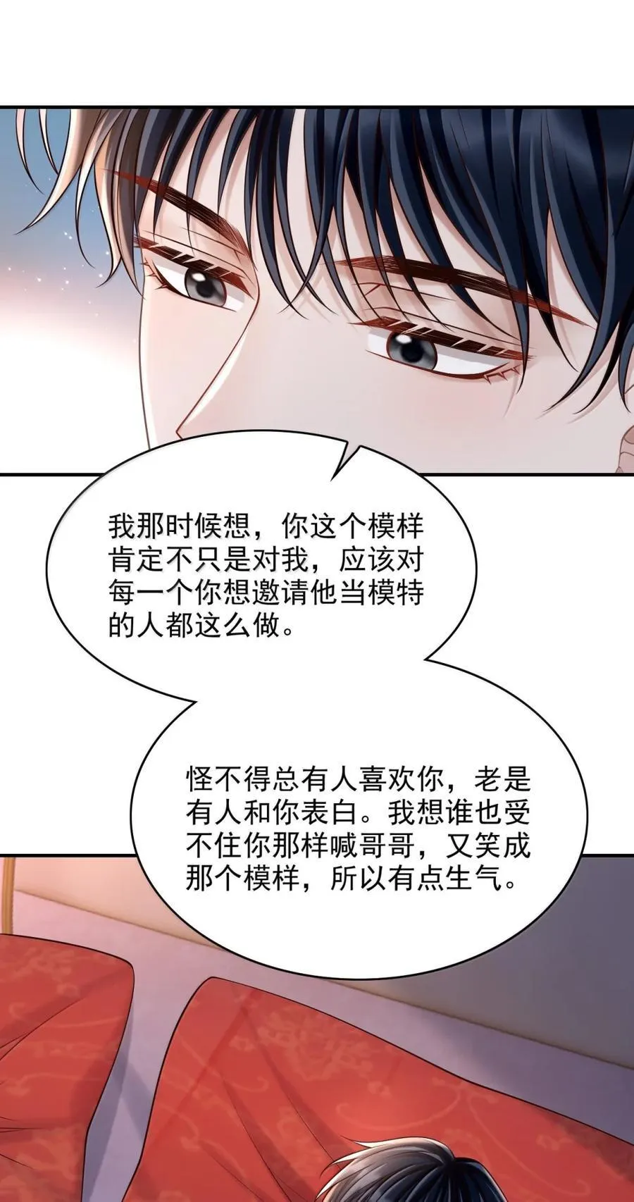 096 故意招惹你17