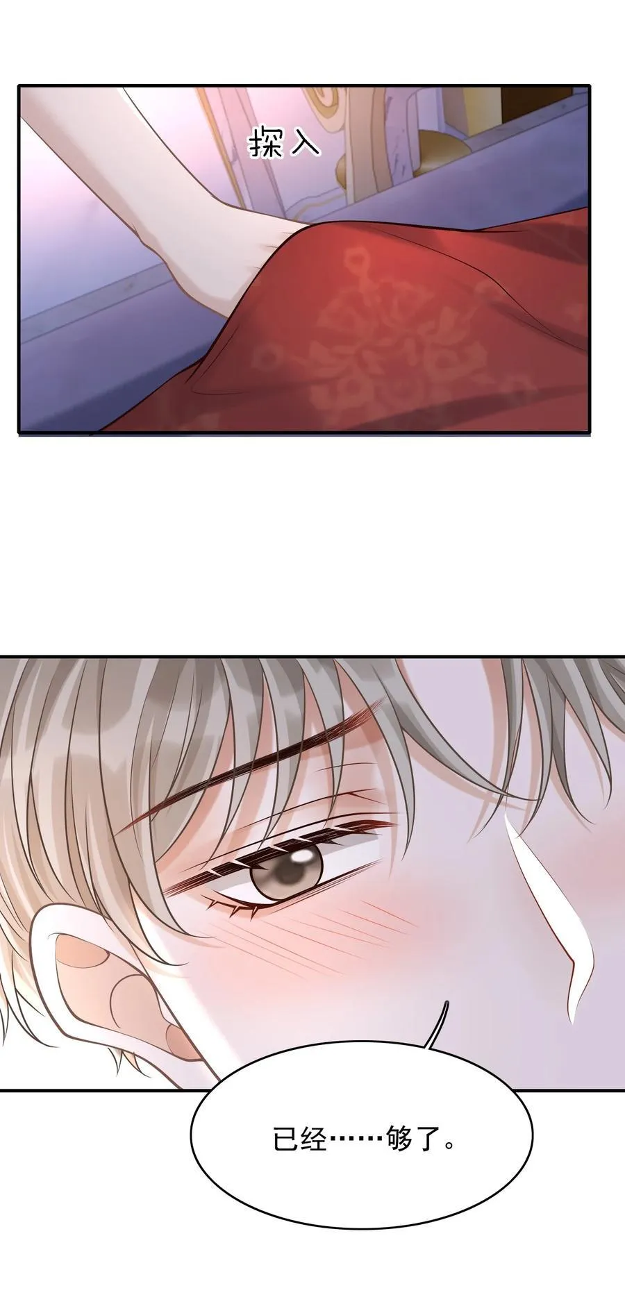 095 原来你这么早就喜欢我啊32