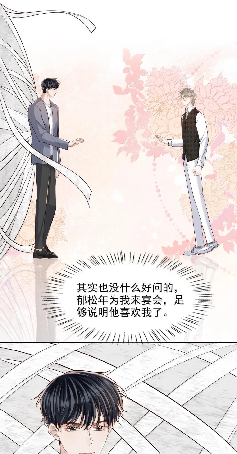 091 谁先接近23