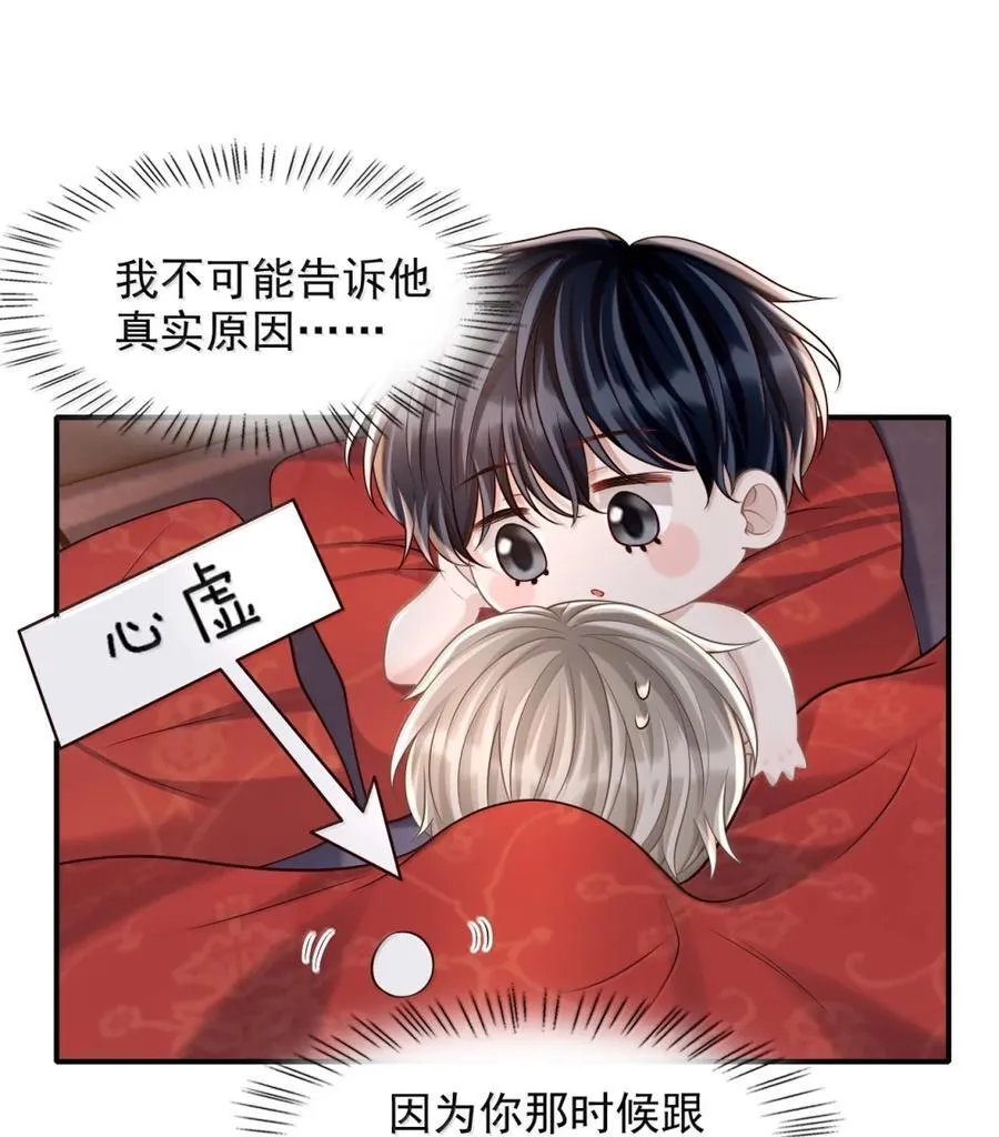 096 故意招惹你11