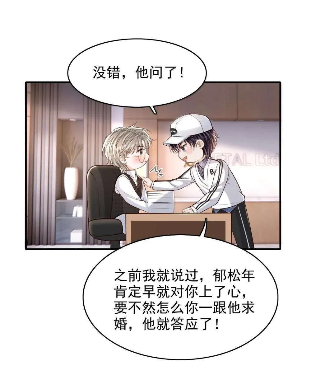 090 早就对你上了心26