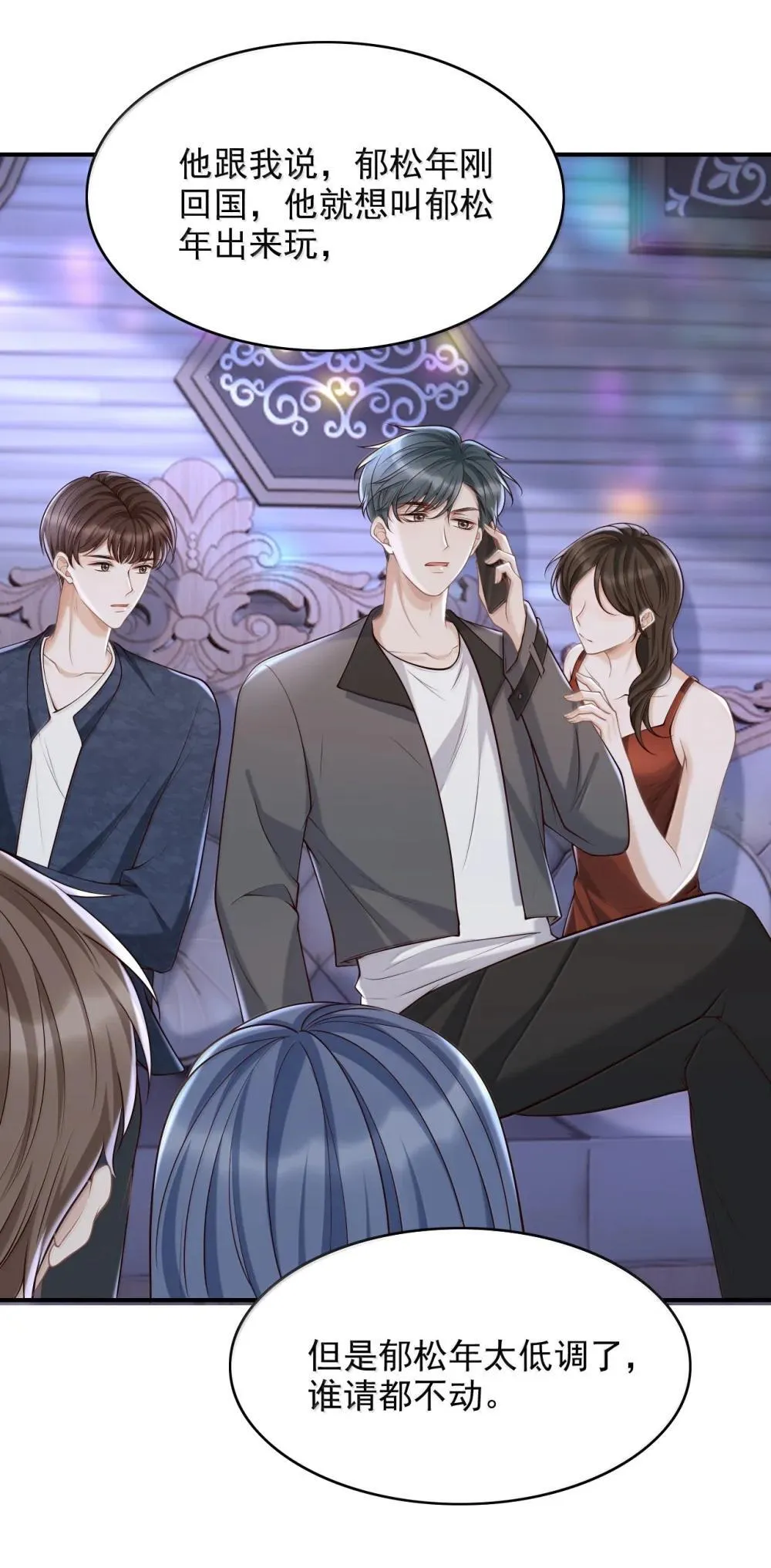090 早就对你上了心18