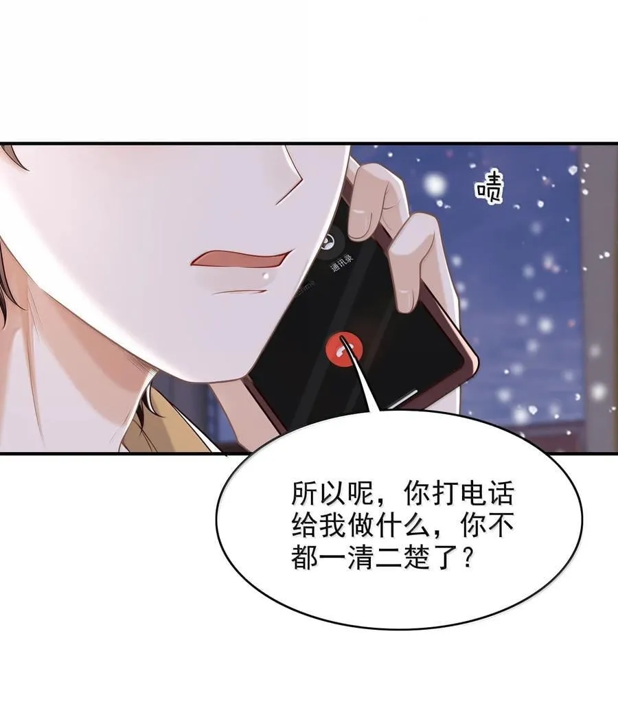 093 我发现你的秘密了11