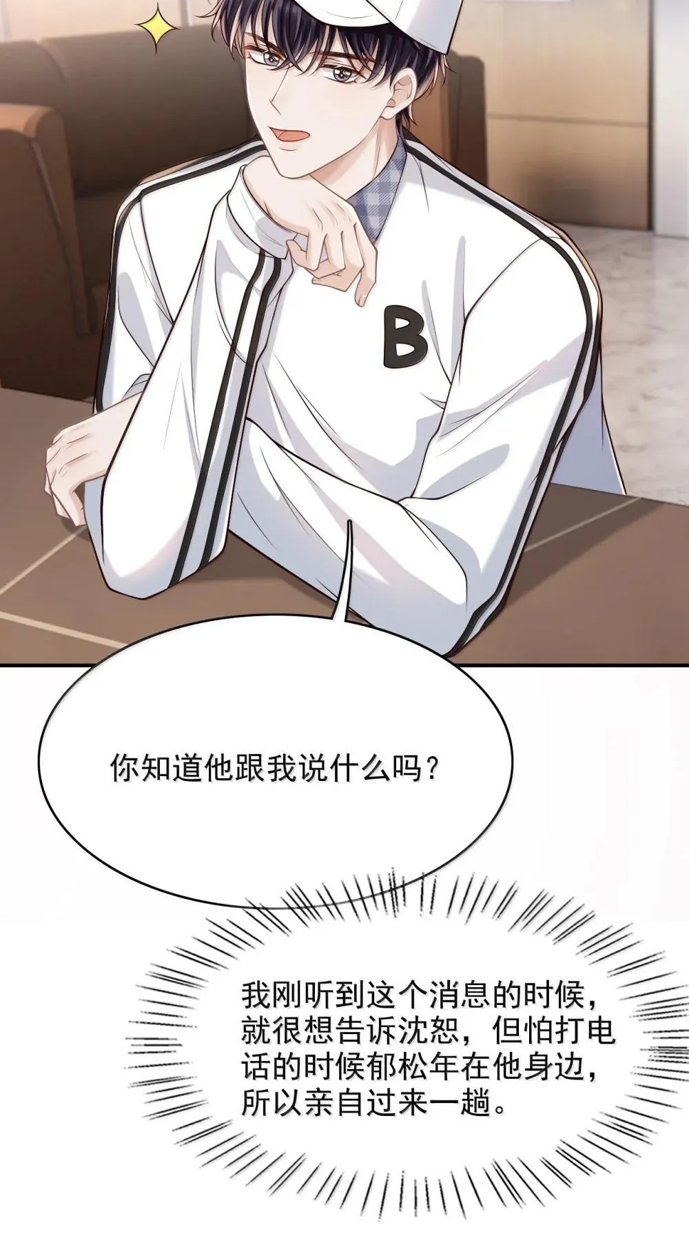 090 早就对你上了心16