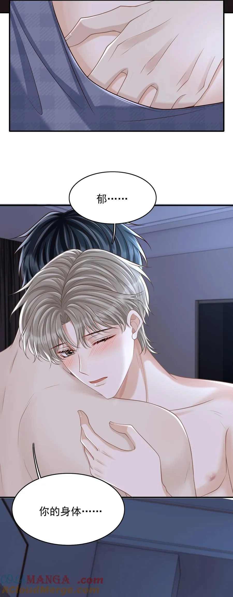 095 原来你这么早就喜欢我啊15