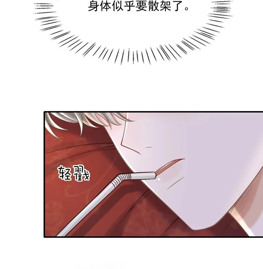 095 原来你这么早就喜欢我啊29