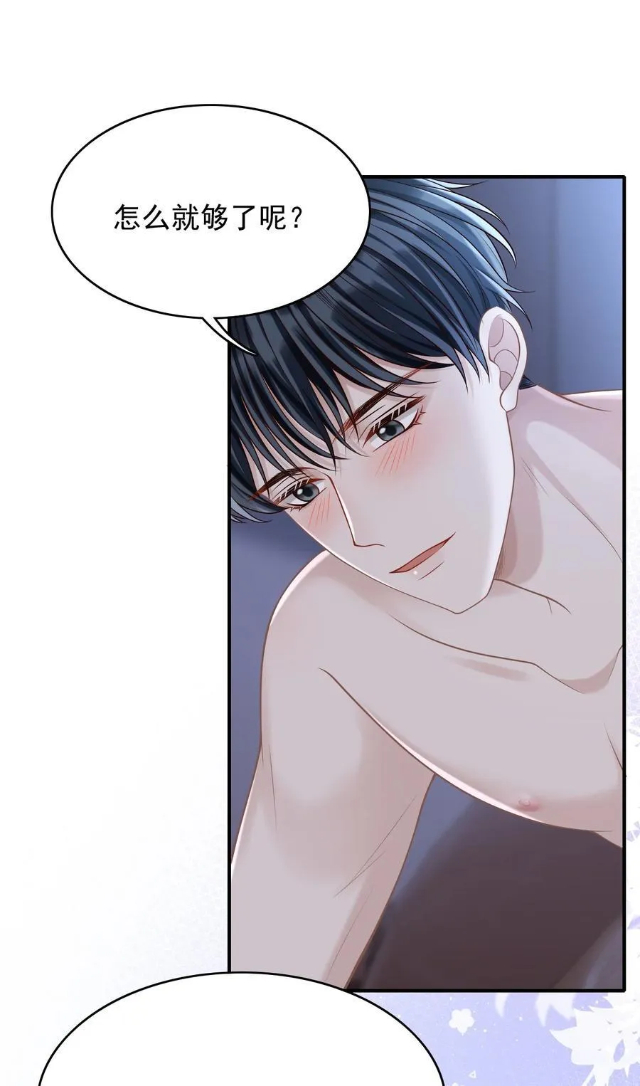 095 原来你这么早就喜欢我啊22