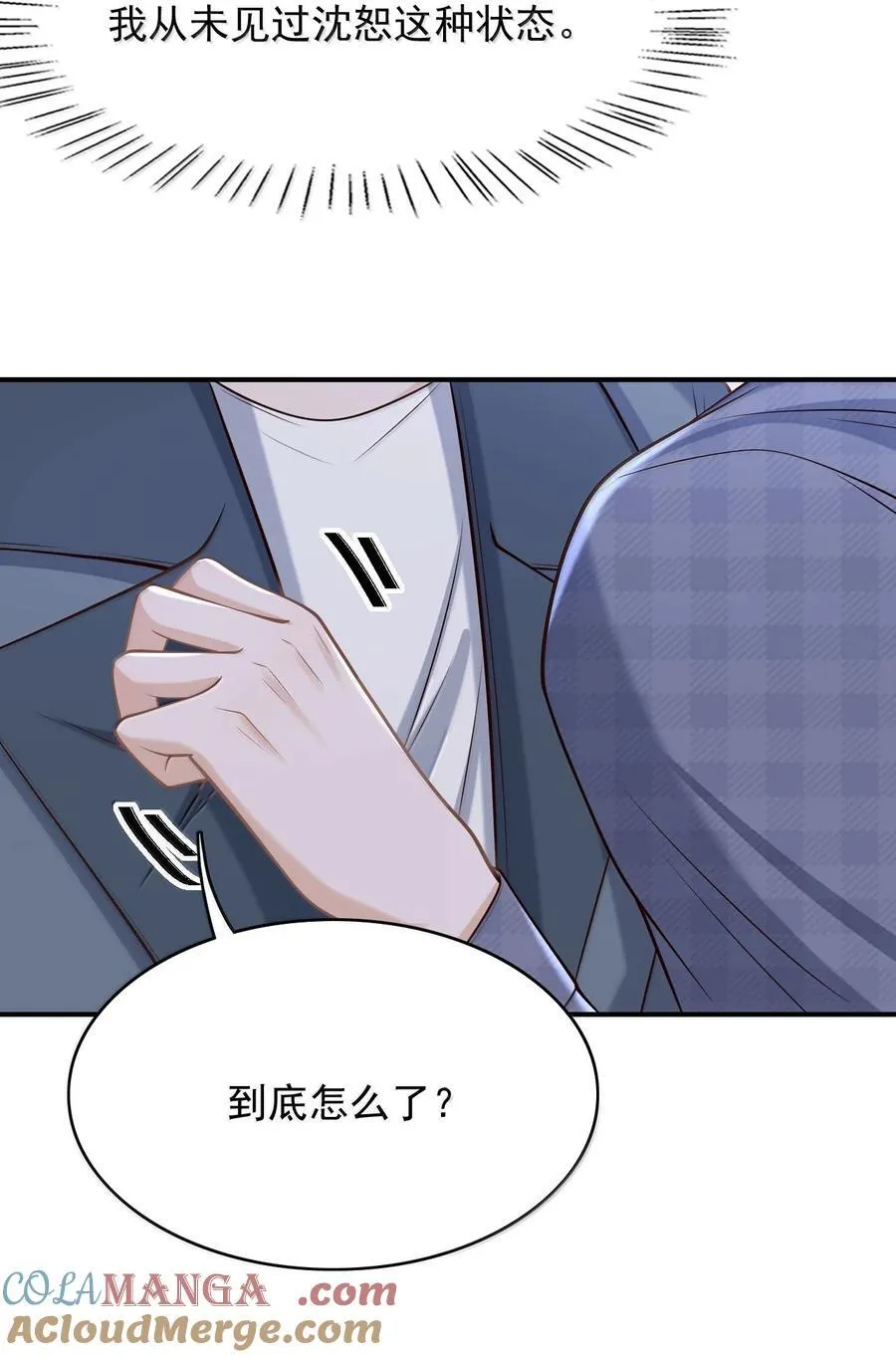 093 我发现你的秘密了24