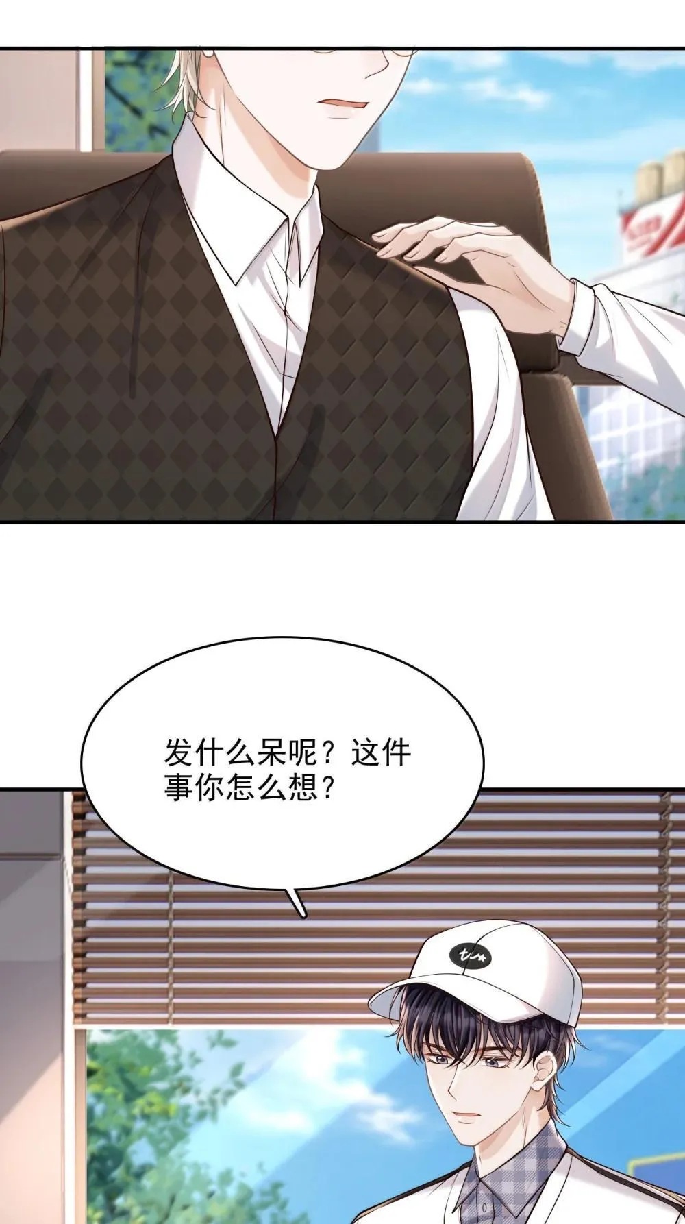 090 早就对你上了心29