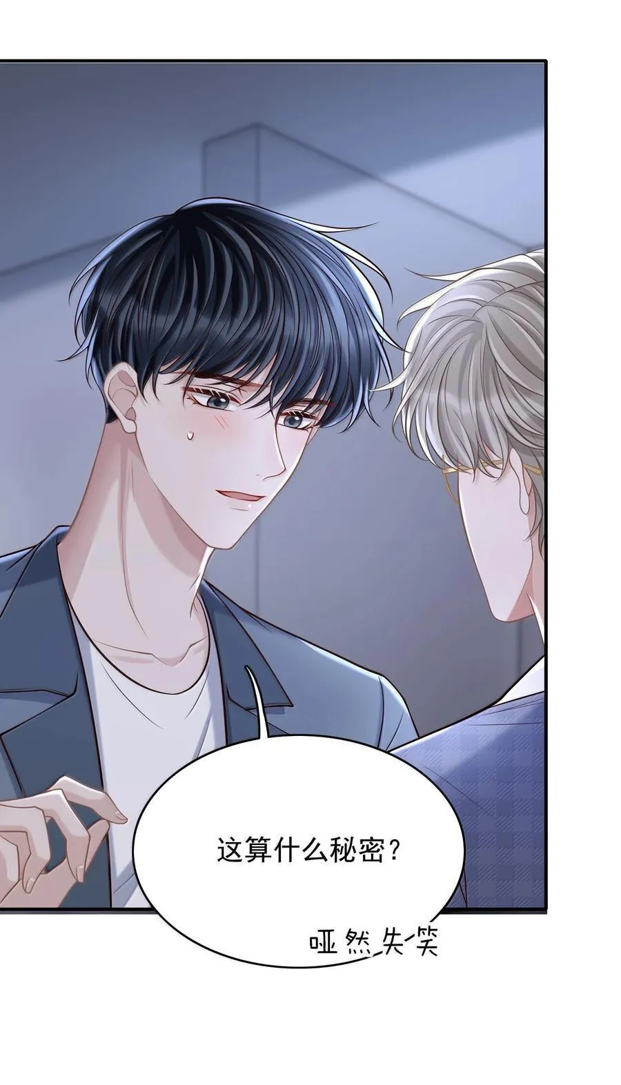 093 我发现你的秘密了27