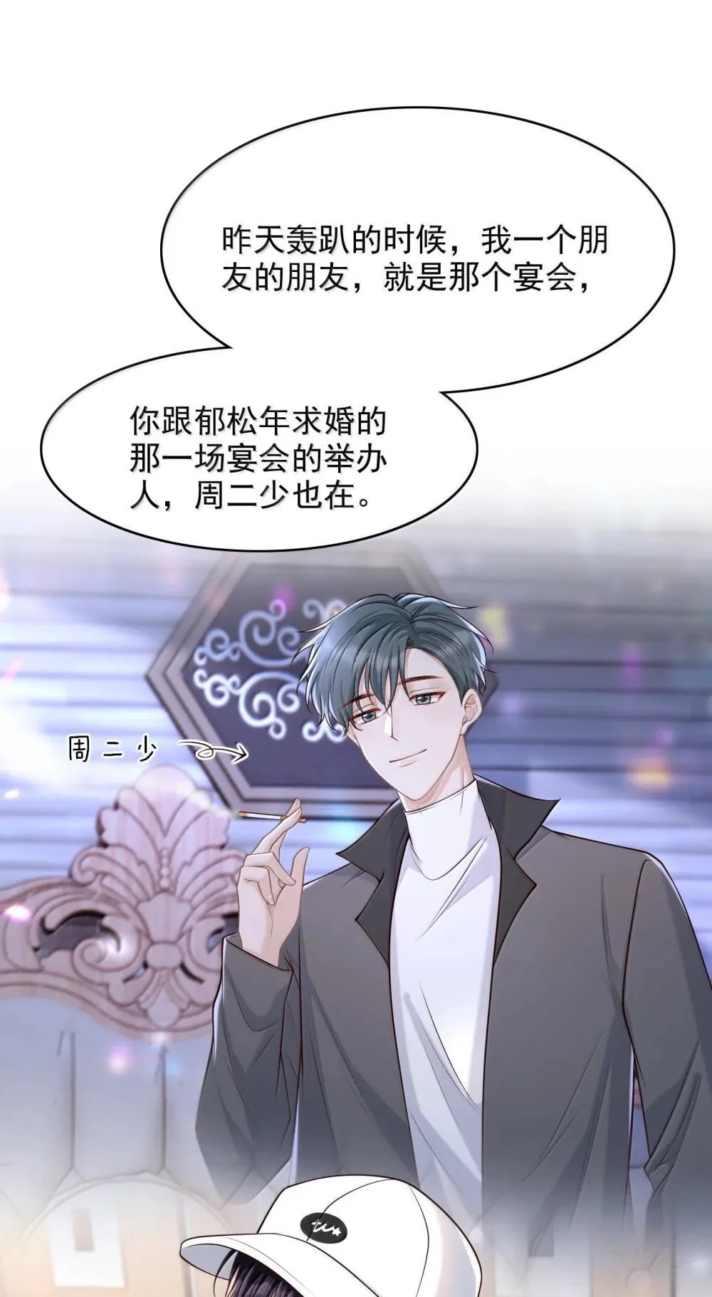 090 早就对你上了心15