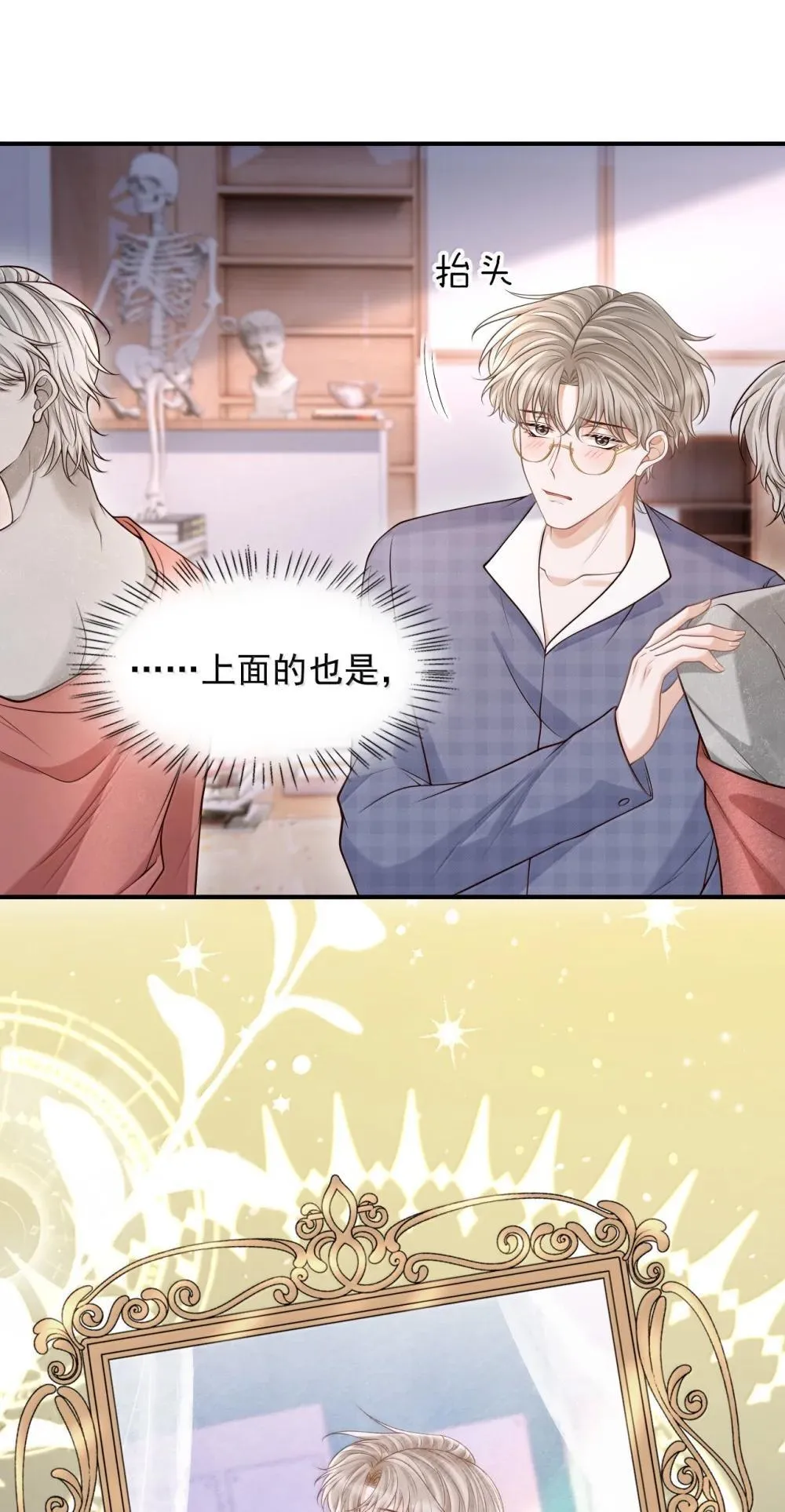 092 原来他早就看向了我15