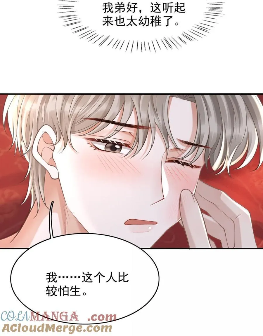 096 故意招惹你12