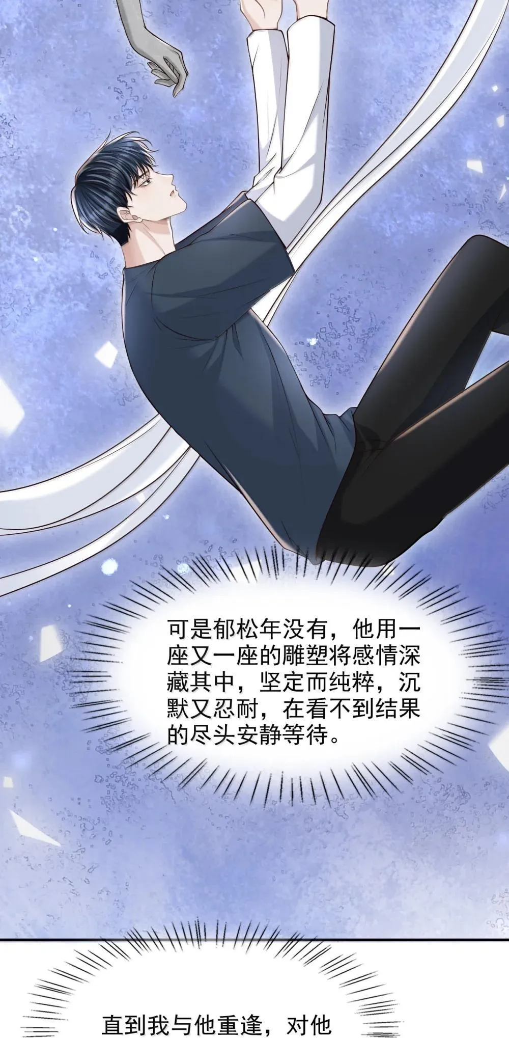 092 原来他早就看向了我32