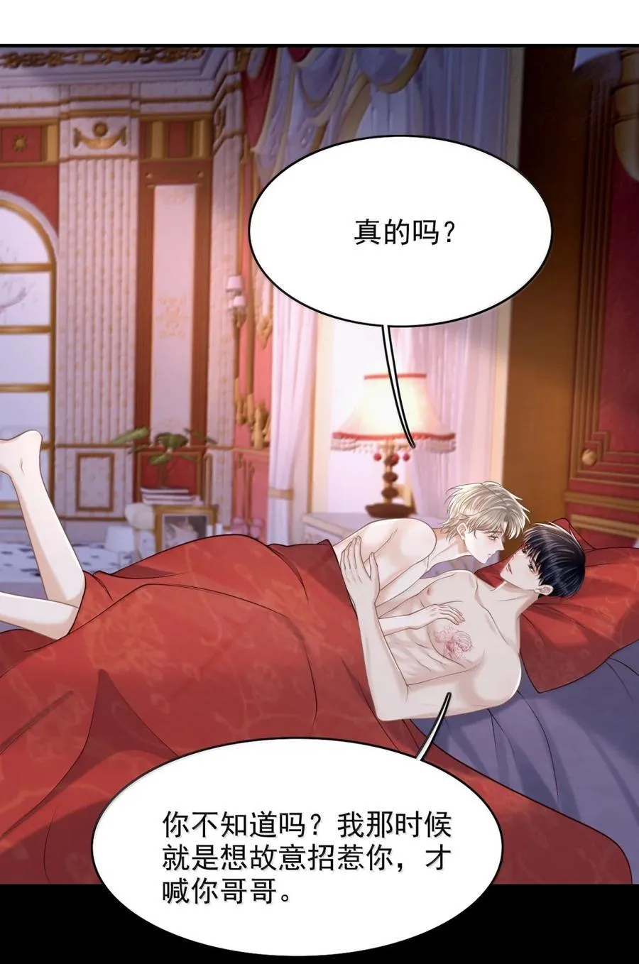 096 故意招惹你19