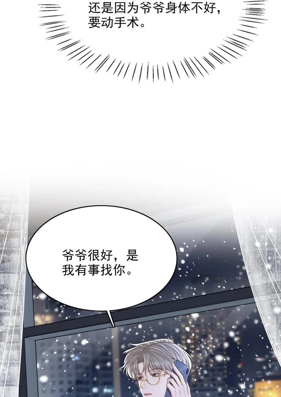 093 我发现你的秘密了5