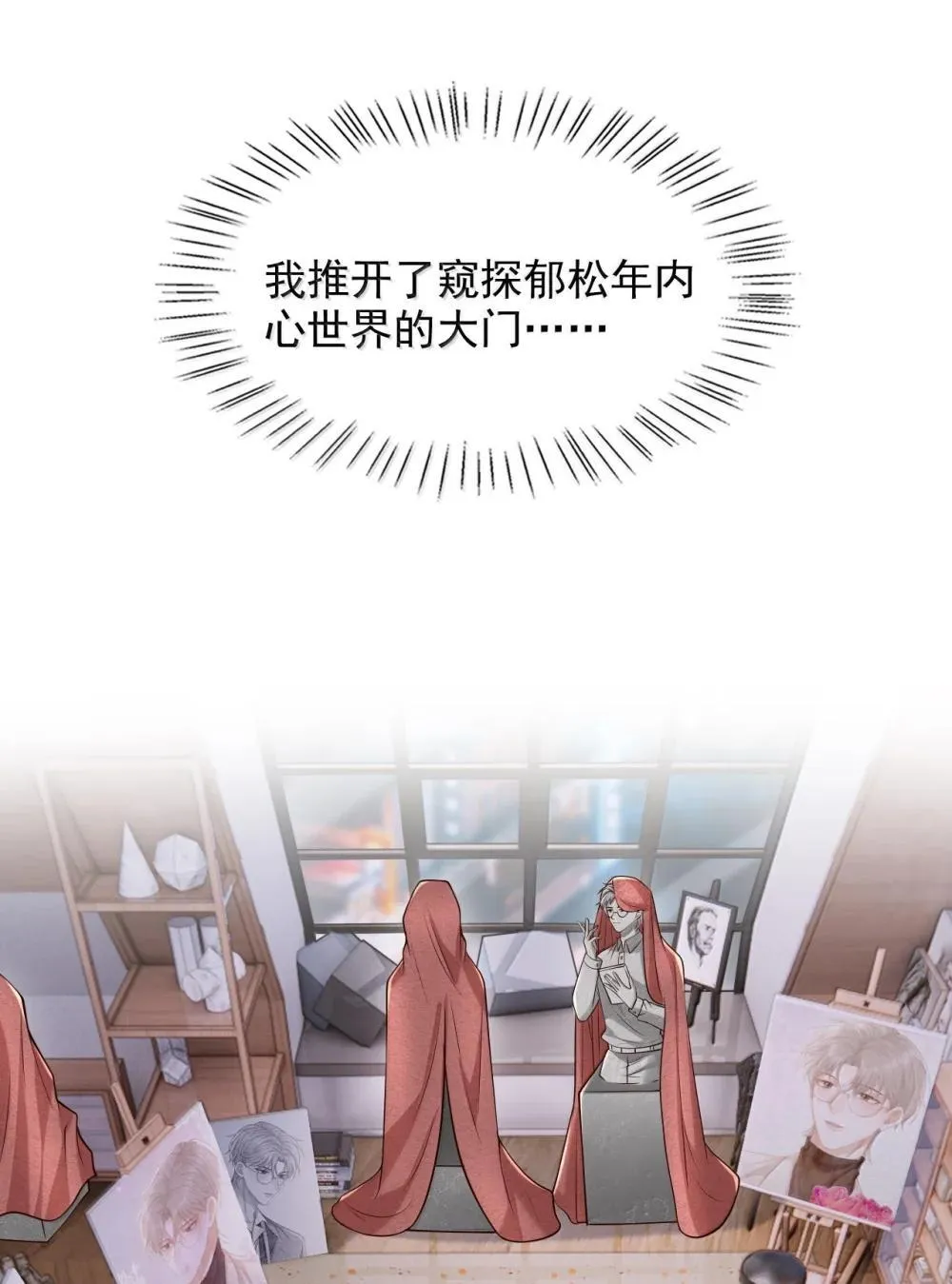 092 原来他早就看向了我11