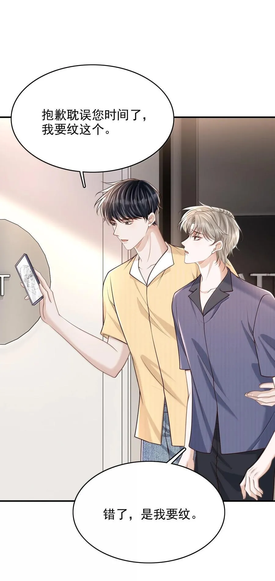 088 我为什么要后悔？19