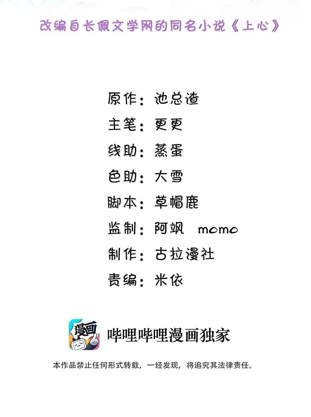 090 早就对你上了心1