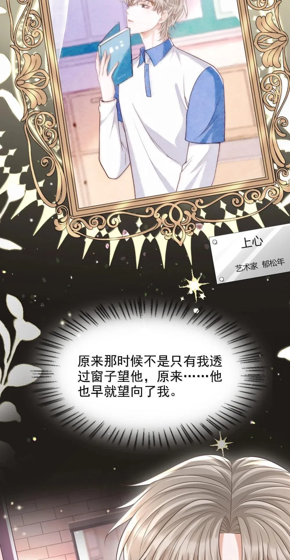 092 原来他早就看向了我16
