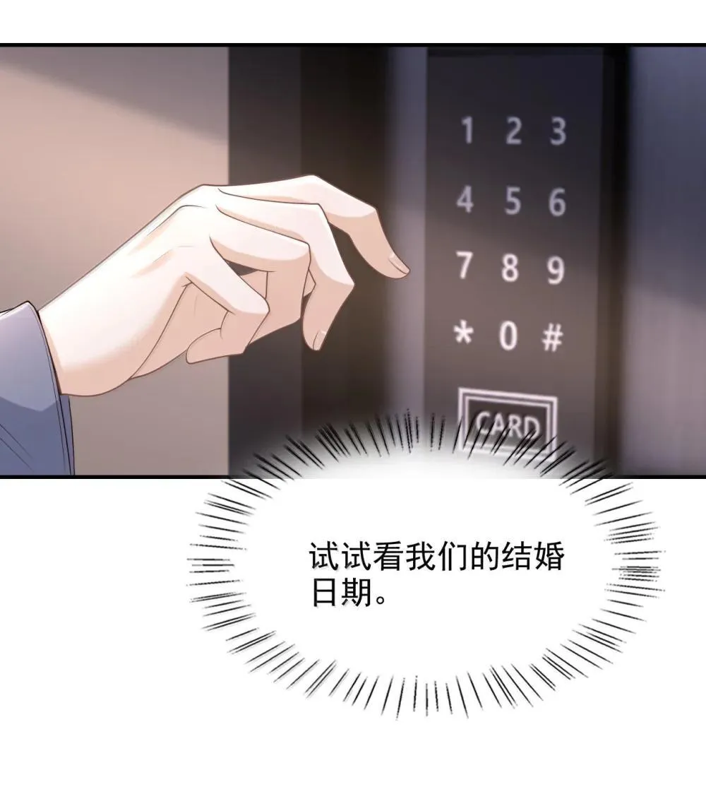092 原来他早就看向了我4