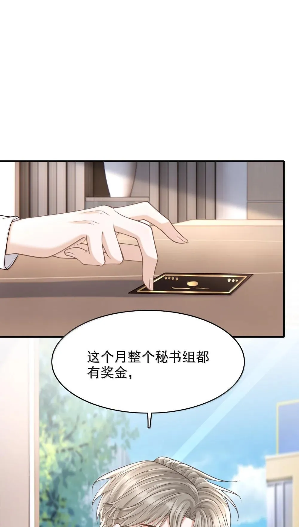 090 早就对你上了心2