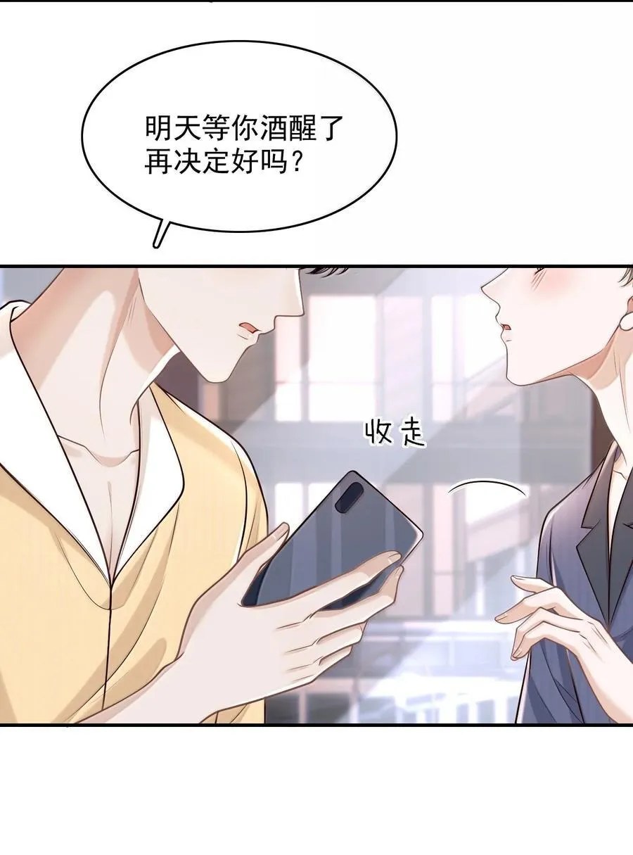 088 我为什么要后悔？9