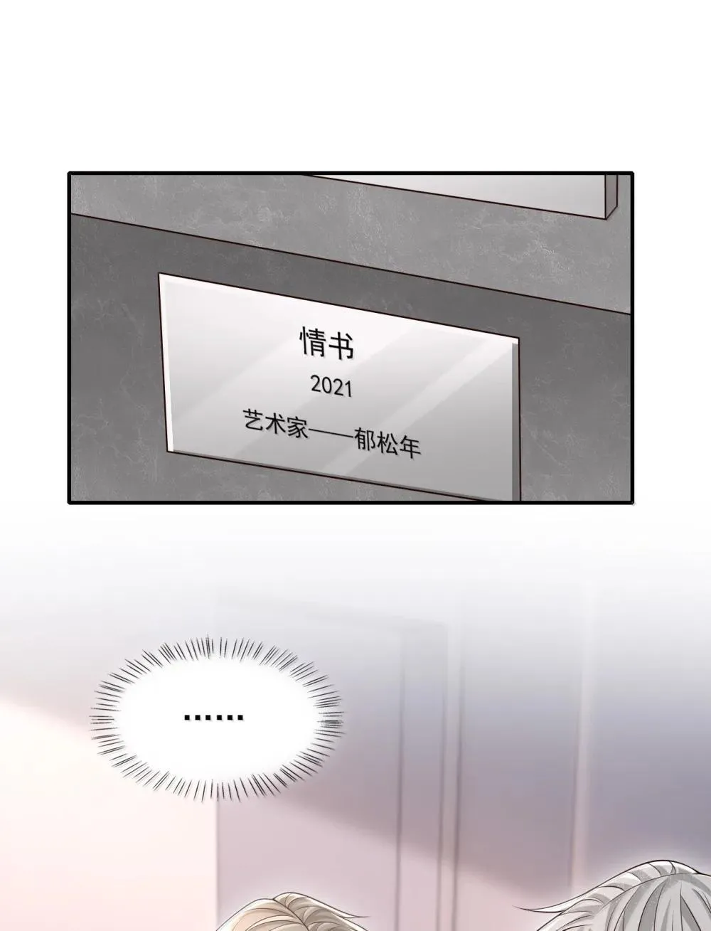 092 原来他早就看向了我19