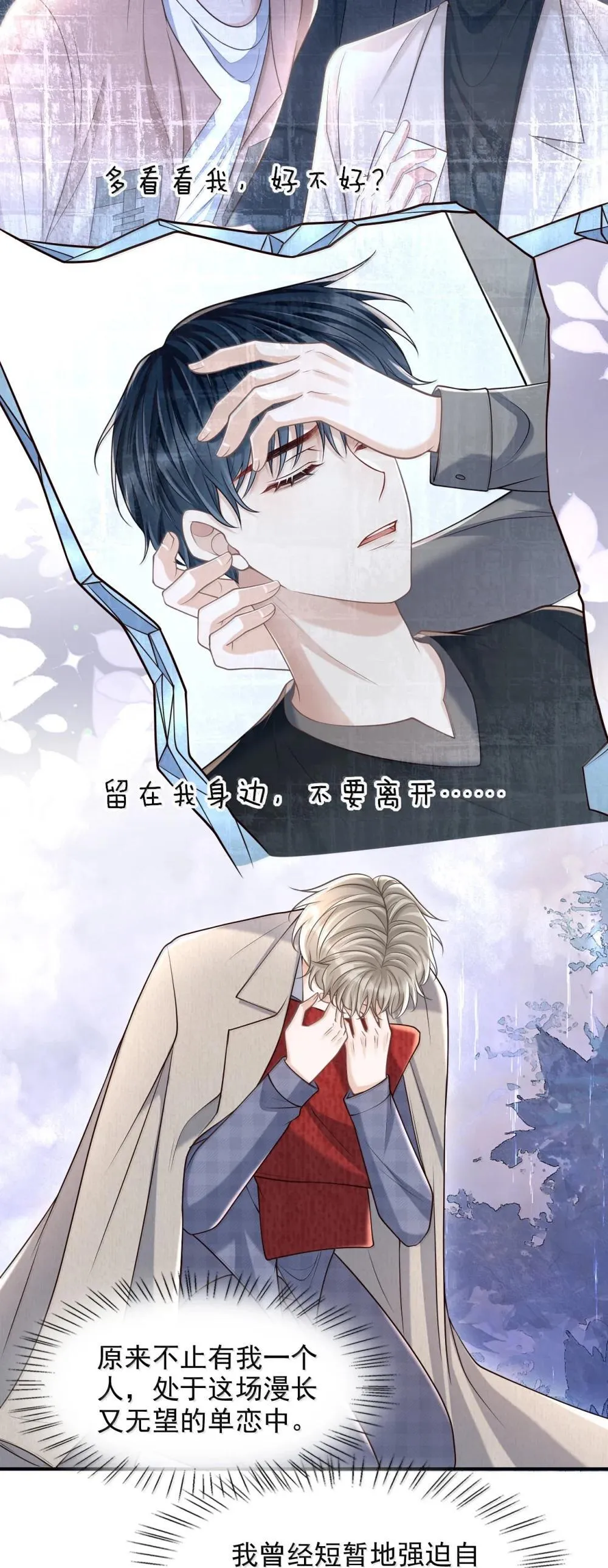 092 原来他早就看向了我30