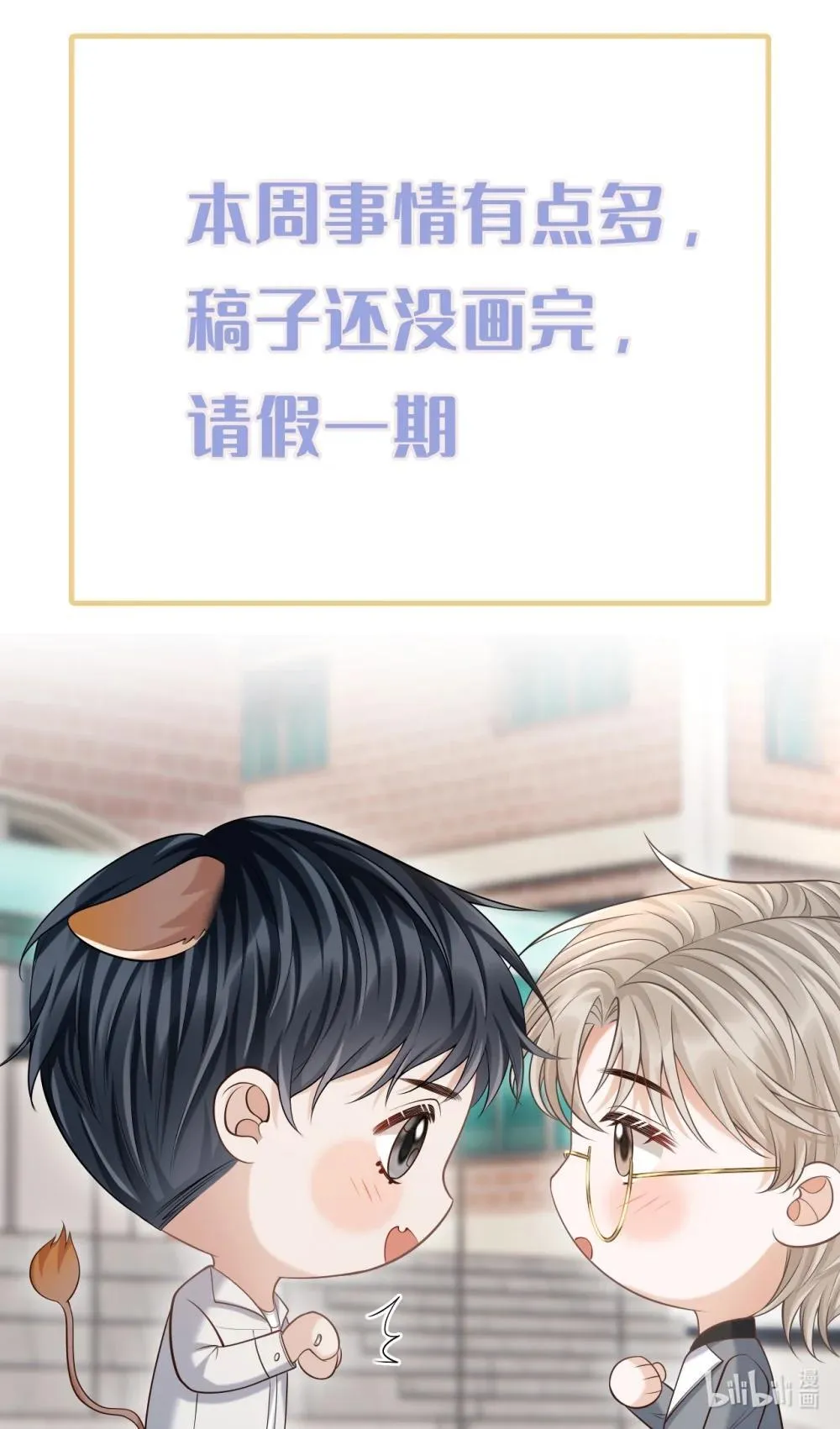 请假 条0