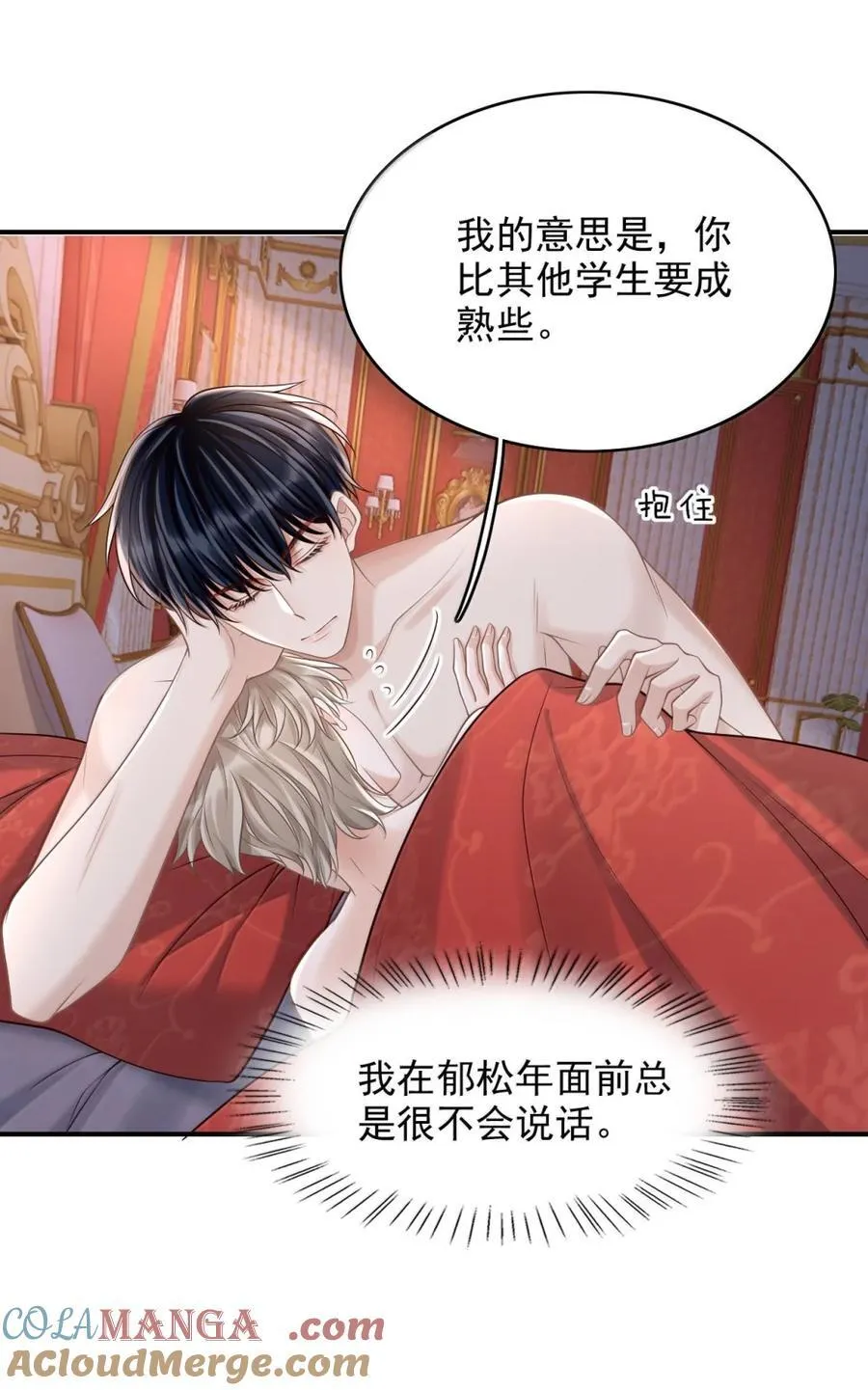 096 故意招惹你8