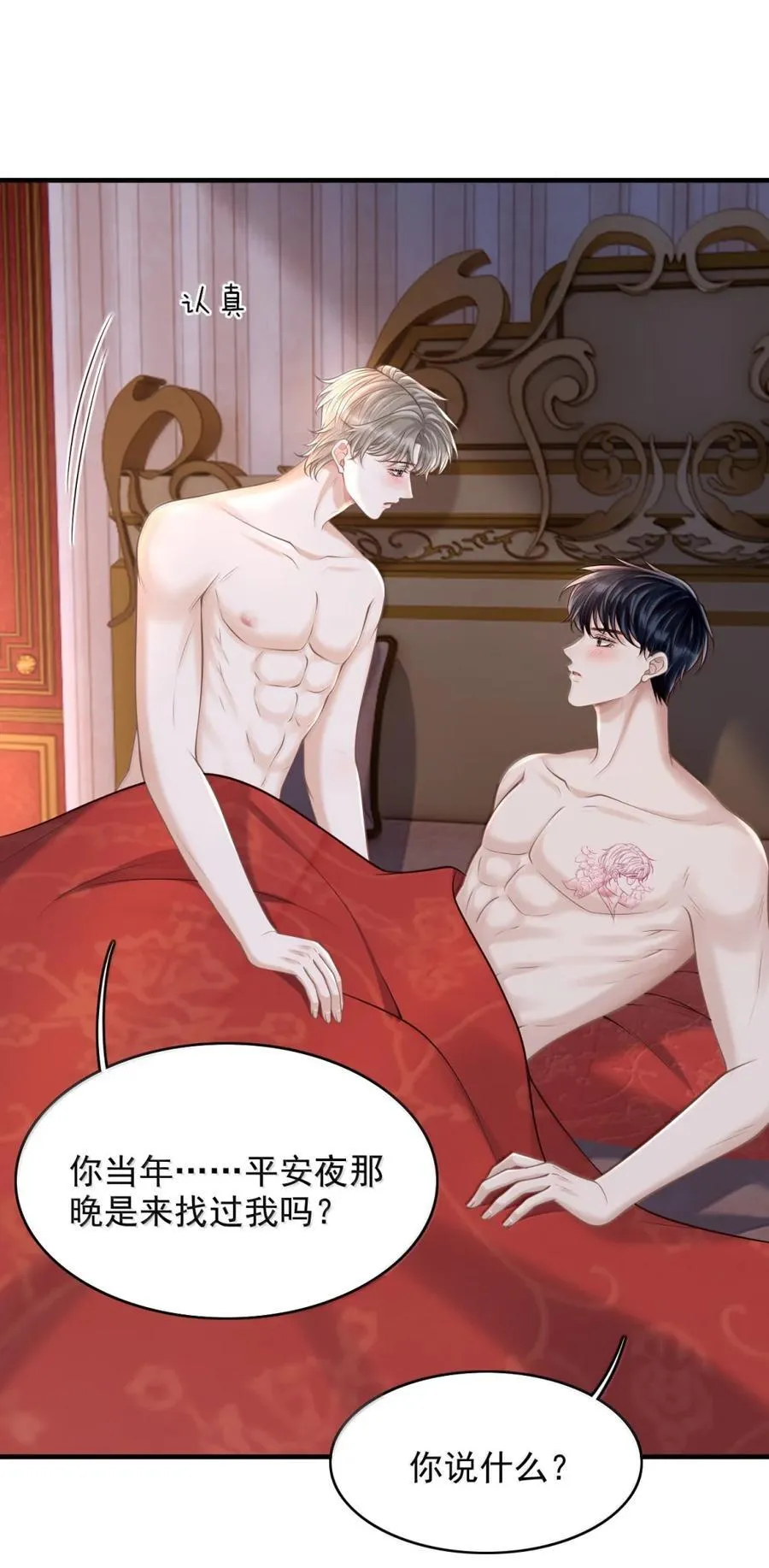 096 故意招惹你29