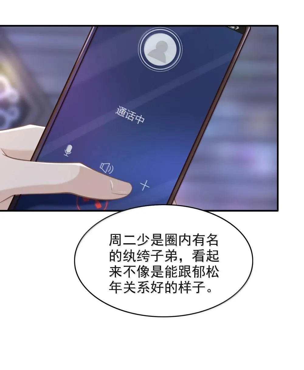 090 早就对你上了心19