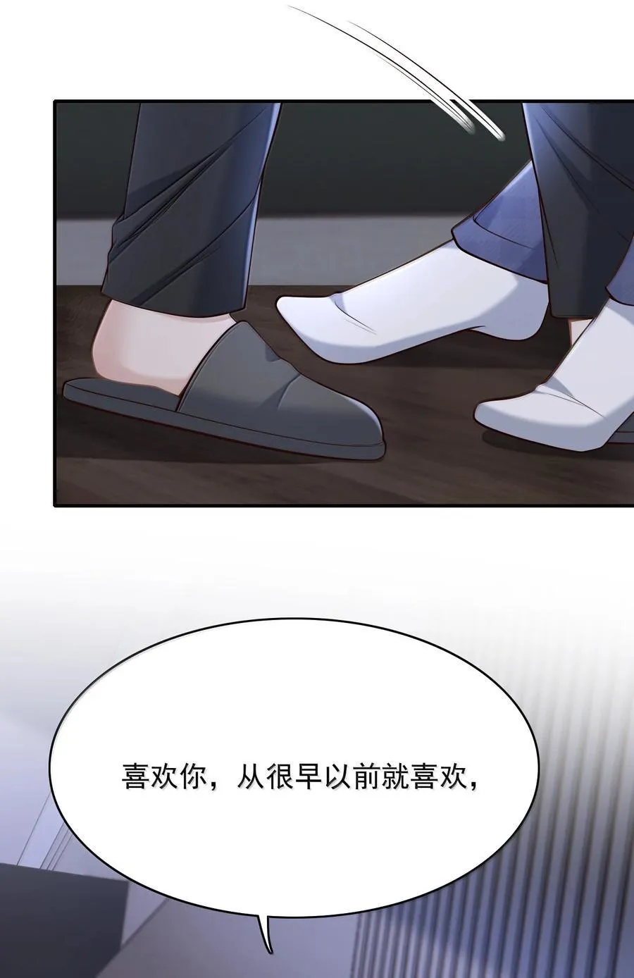 94 很早之前就喜欢你11