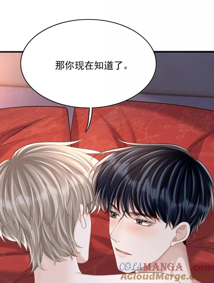 096 故意招惹你26