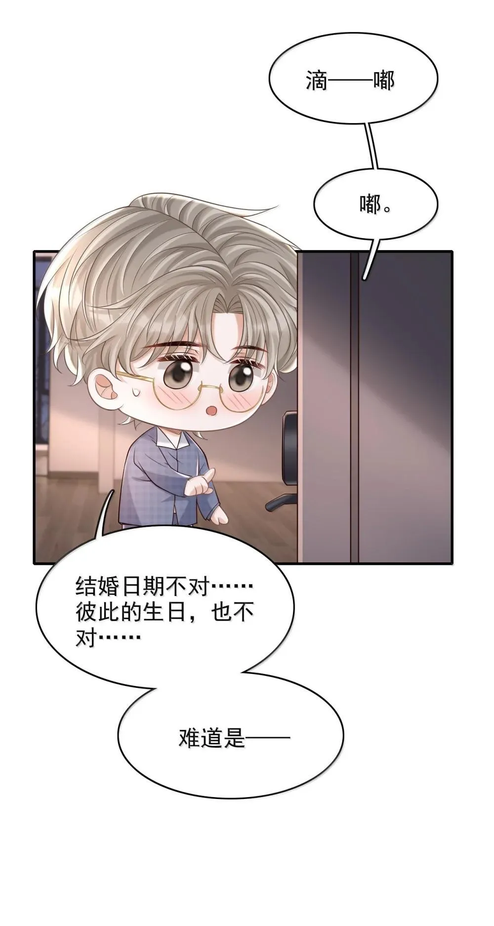092 原来他早就看向了我5