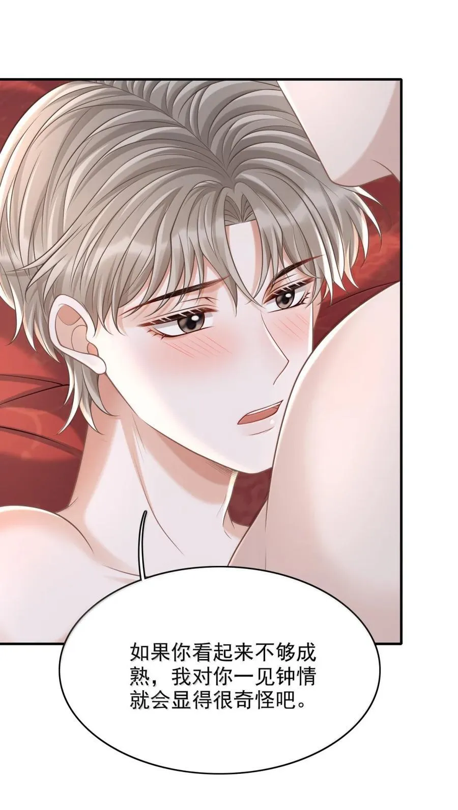 096 故意招惹你9