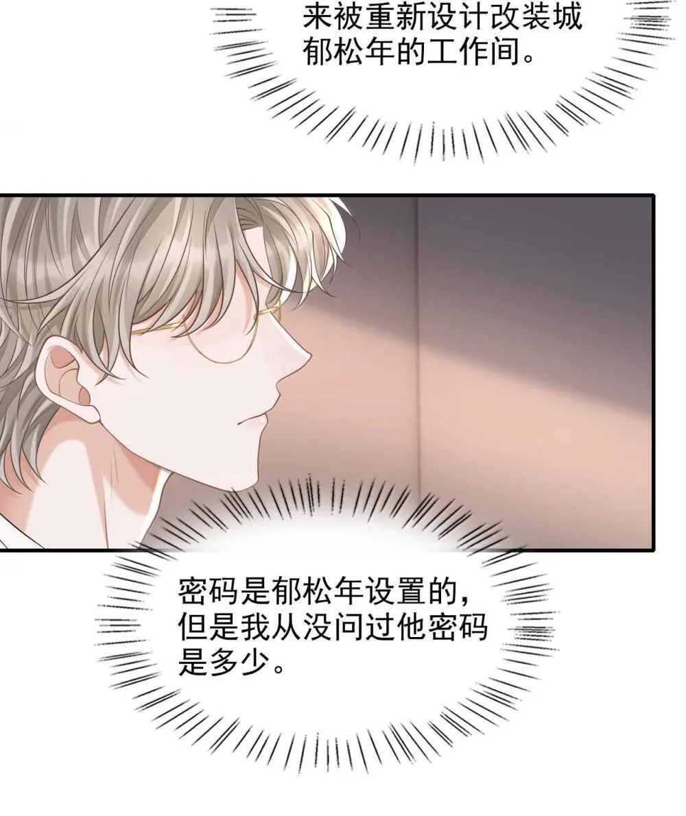 092 原来他早就看向了我3