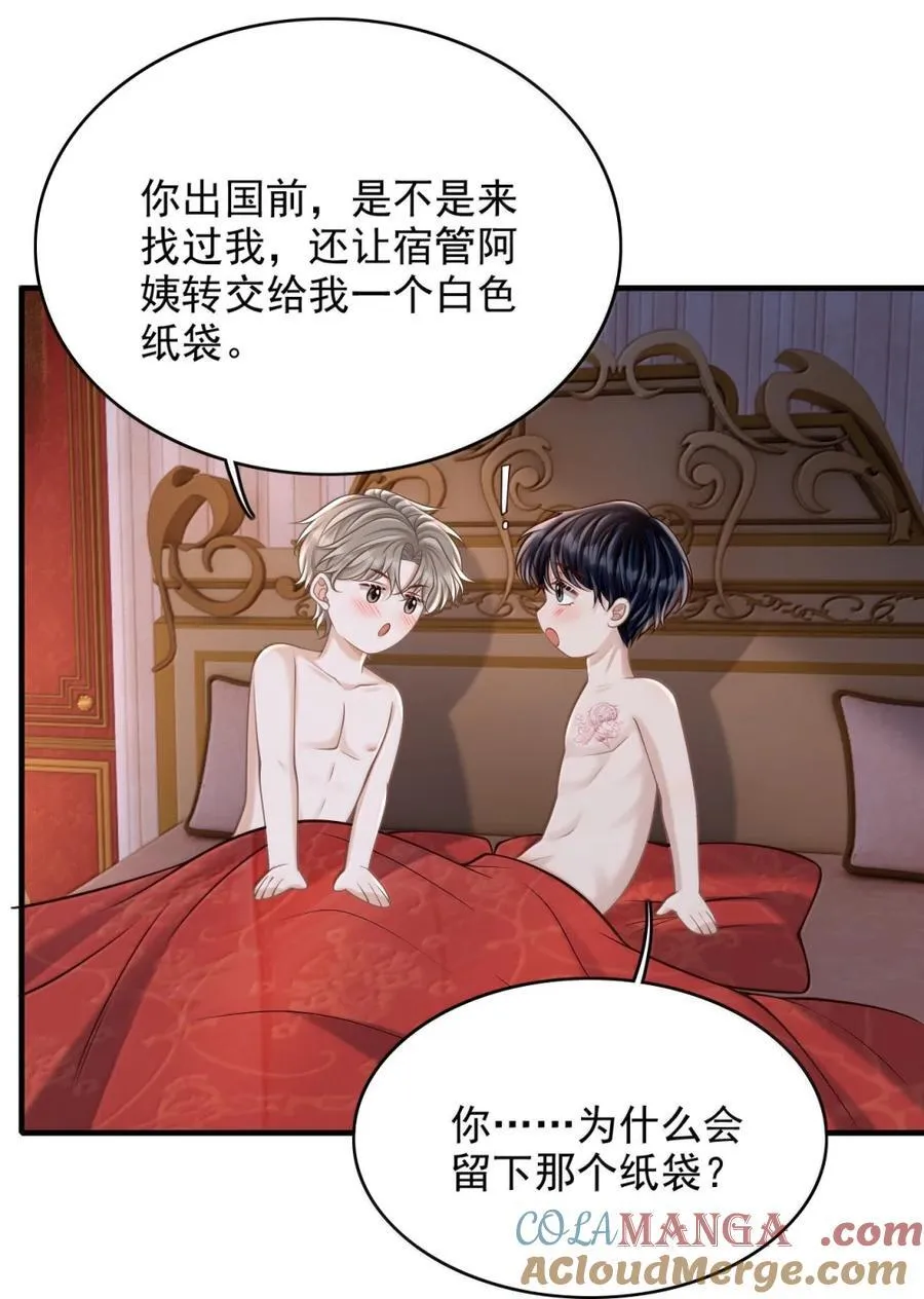 096 故意招惹你30
